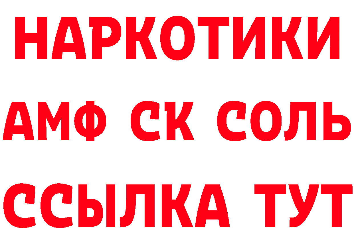 КЕТАМИН VHQ рабочий сайт это мега Благодарный