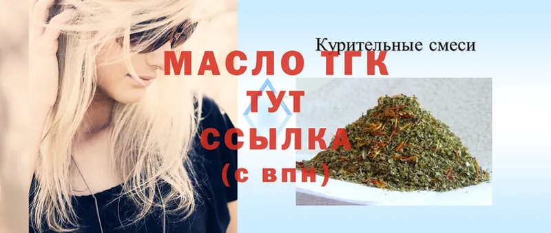 как найти наркотики  Благодарный  Дистиллят ТГК THC oil 